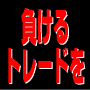 profitin_225Nnikkei_futures_system.gif profitin_225Nnikkei_futures_system.gif
